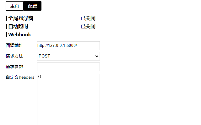 设置选项
